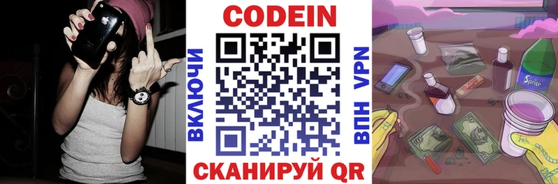 Кодеин напиток Lean (лин)  hydra ТОР  Чишмы 