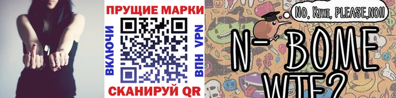 купить наркотики цена  Чишмы  Марки 25I-NBOMe 1500мкг 